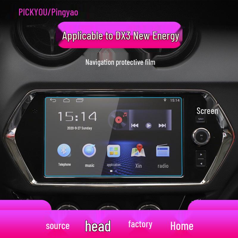 

[Southeast DX3, DX5, DX7] Защитная пленка для экрана навигации - Закаленное стекло для центральной консоли Soft Film