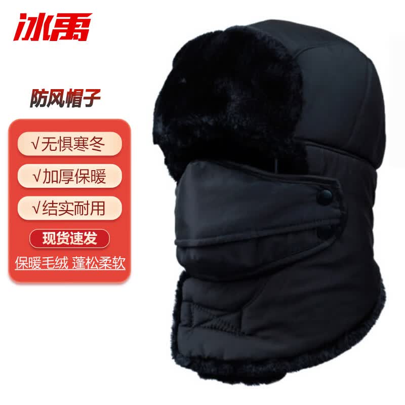 Bingyu Men s Winter Warm Cycling Hat One Size Fits All чёрный