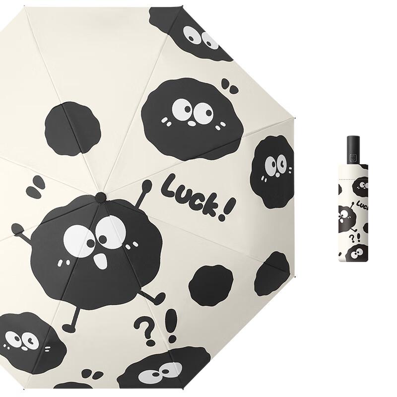 YaMo Automatic Folding UV Sun and Rain Umbrella Automatic