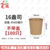 Disposable Kraft Paper Soup Bowls and Lids
