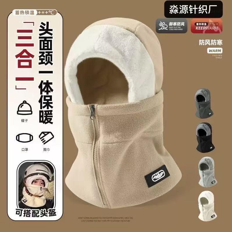 Hat Female Winter Riding Electric Vehicle Warm Artifact Thickened Cotton Hat Windproof and Cold Mask Winter Male