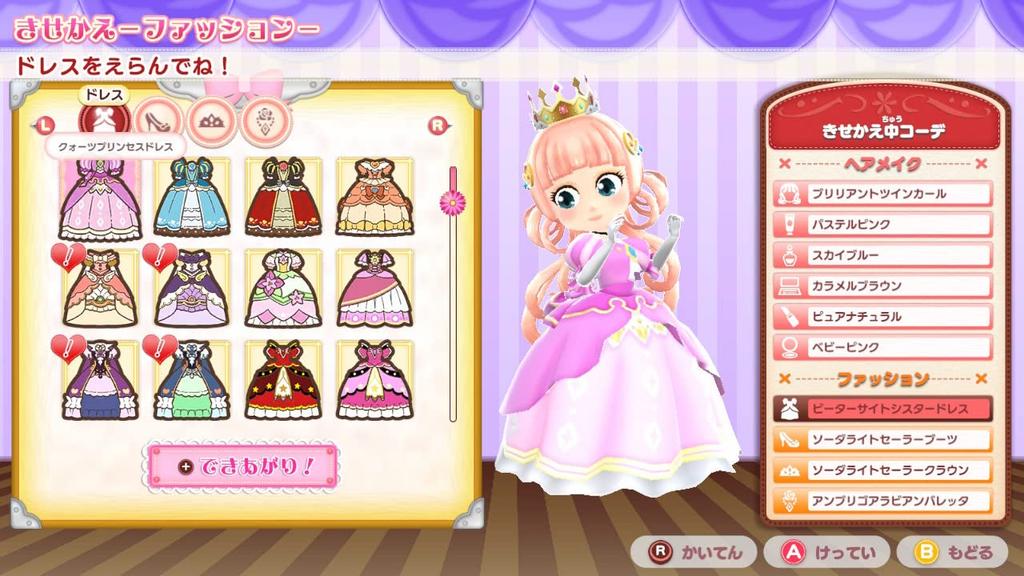 Pretty Princess Magical Garden Island -Switch
