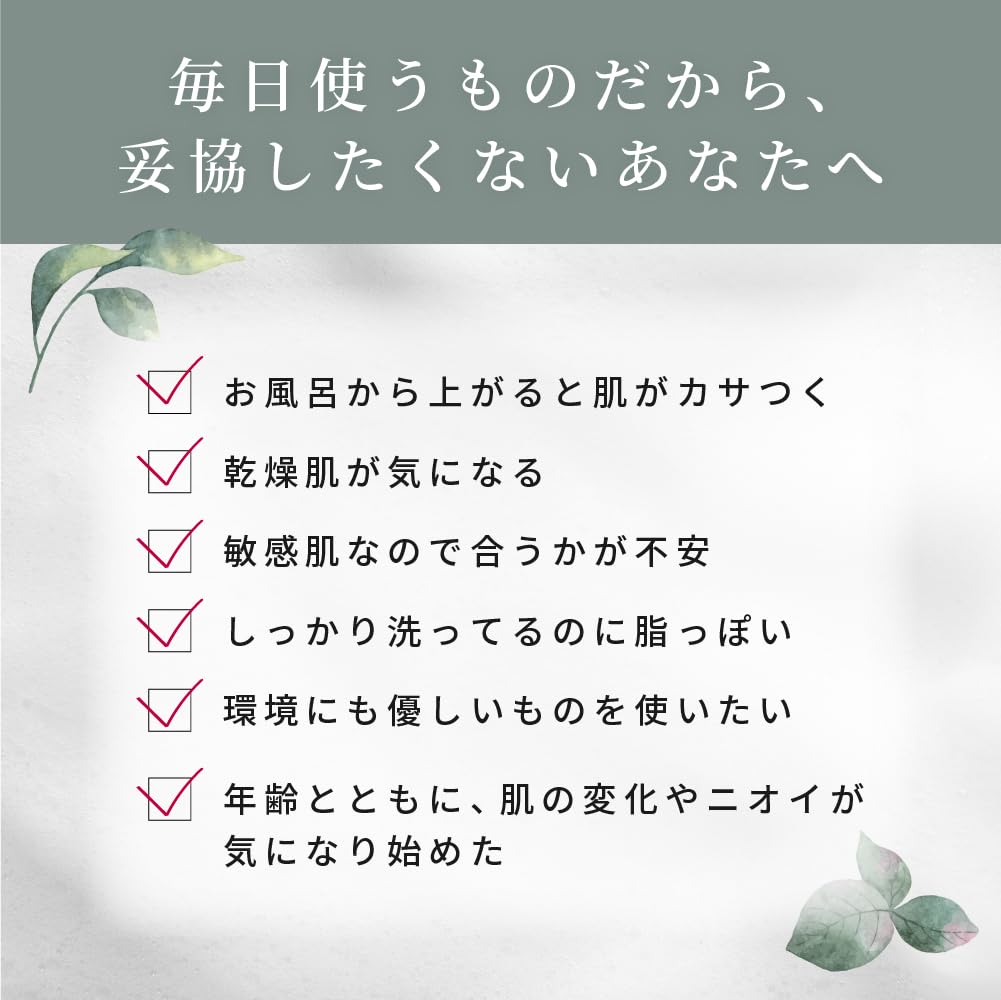 Organic Josephine Elegant Age Body Soap Made In Contains Botanical Ingredients 500ml, Silicone-Free, Japan,