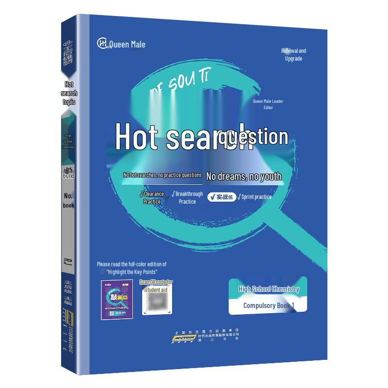 Wang Houxiong High School Chemistry Compulsory 1 Study Guide (2025 Autumn)