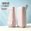 Umbrella Ultra Light Mini Sunscreen Folding Sunshade and Rain Umbrella Capsule Small 50% Thickened Umbrella Batch Umbrella