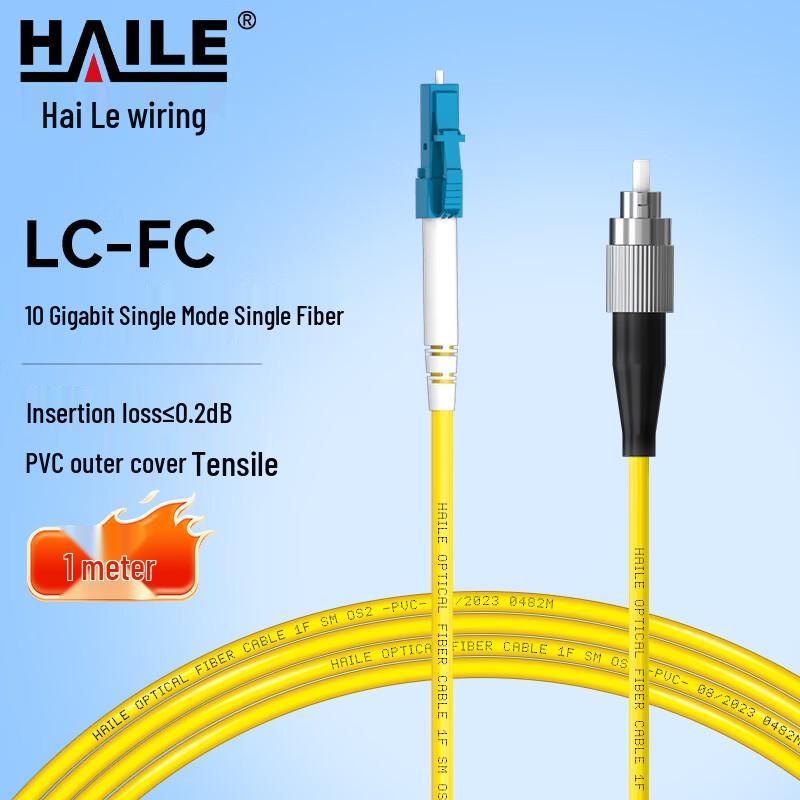 

HAILE Telecom Grade Single-Mode Fiber Optic Patch Cord 1m