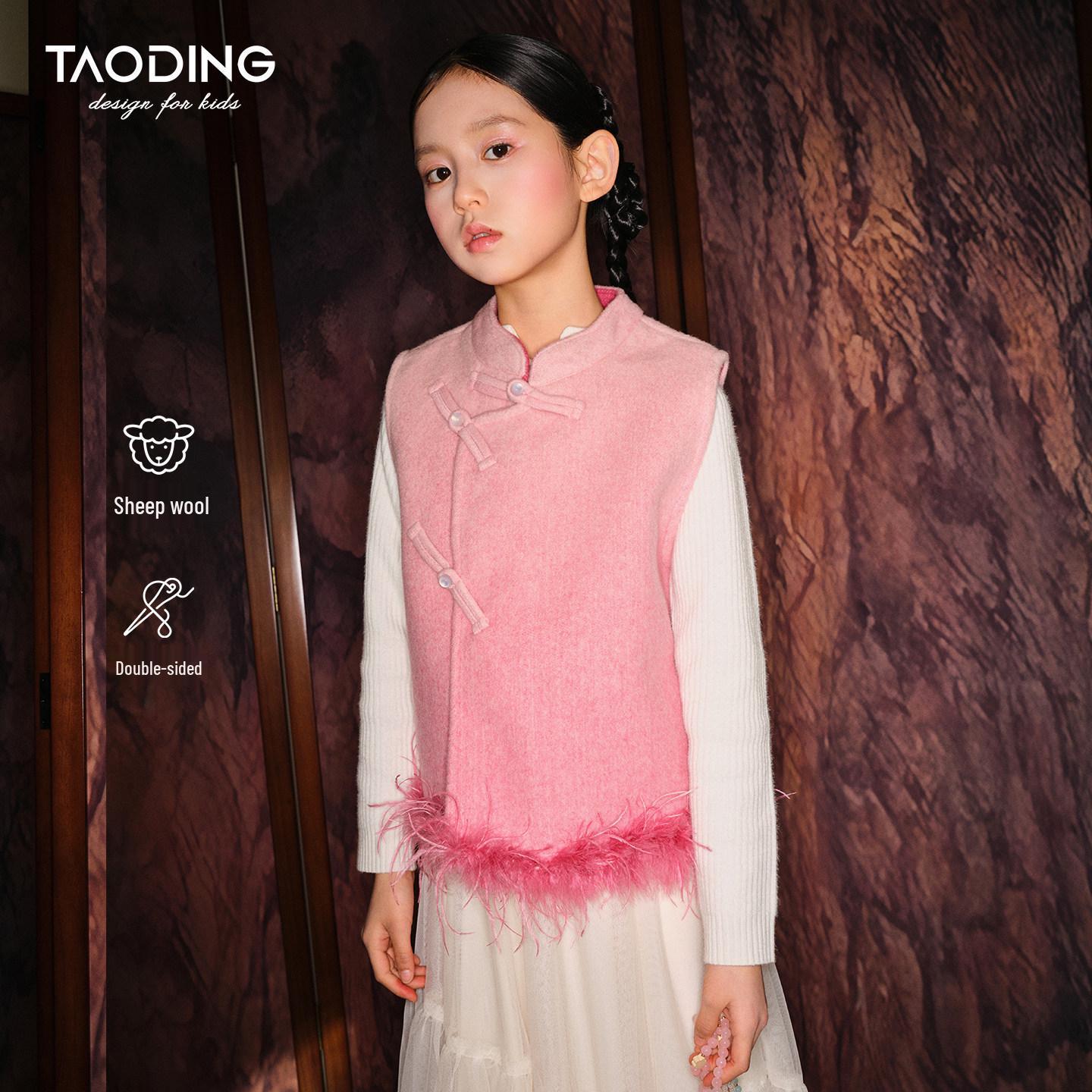 

Tao Town Girls Chinese-Style Tassel Wool Vest - Autumn/Winter Parent-Child New Year Outerwear 150cm 70-90 jin