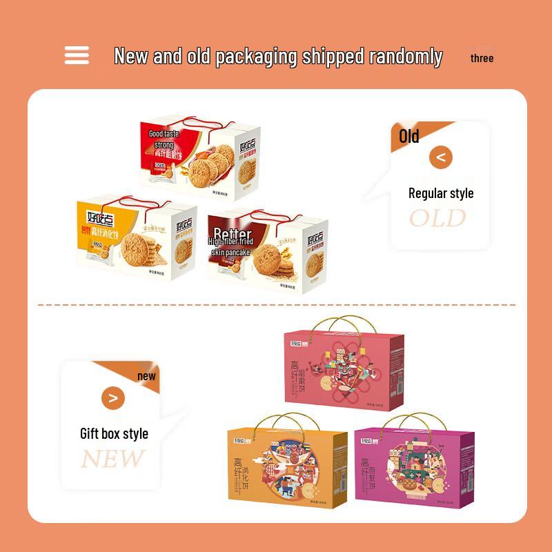 Hao Chi Dian High-Fiber Biscuit Gift Box 800g