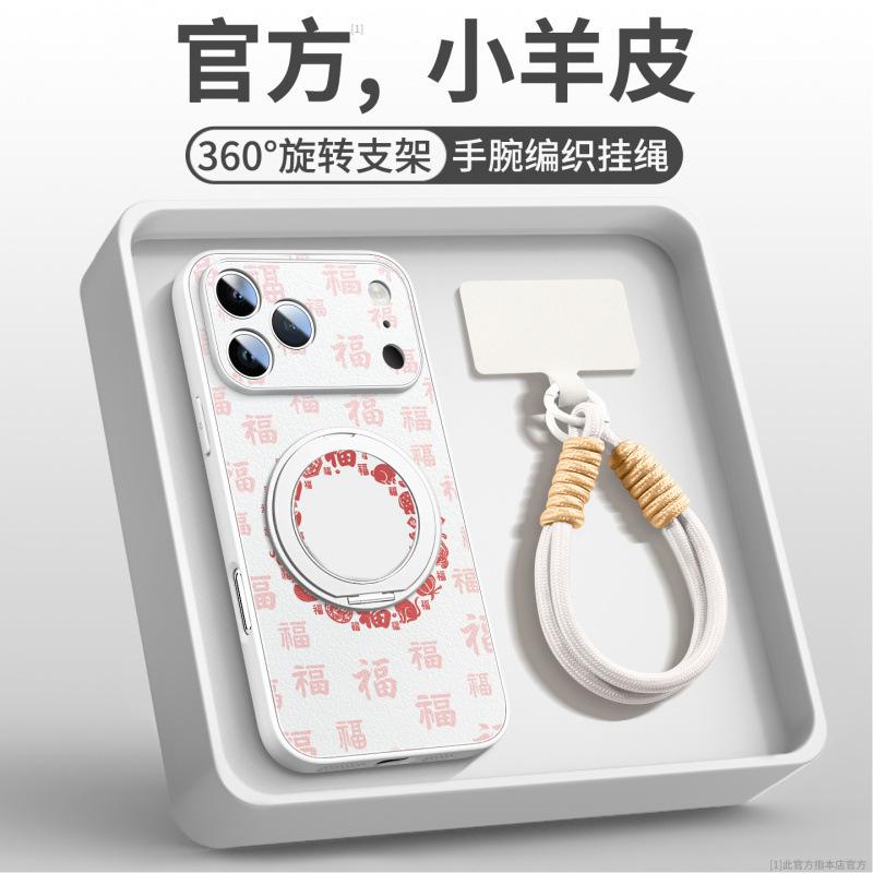 Applicable To Apple 17promax Mobile Phone Case, New Apple 14 All-inclusive Case 16plus Bracket 15 with Lanyard 14.