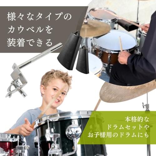 SALUDABLE Adjustable Cowbell Holder, Drum Parts, Percussion Attachment