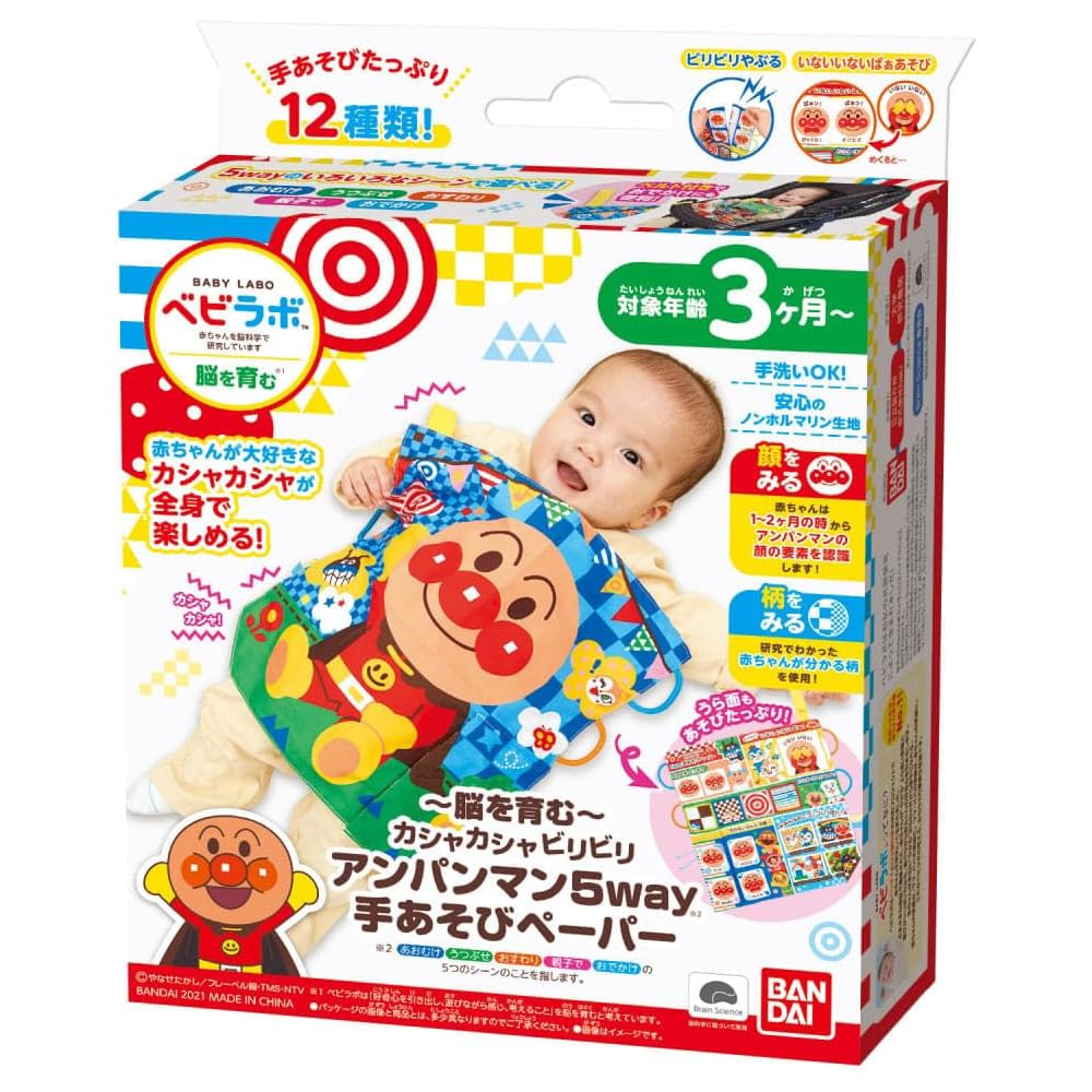 BabyLab Brain Development 5-Way Crinkly Toy Paper with Anpanman Design