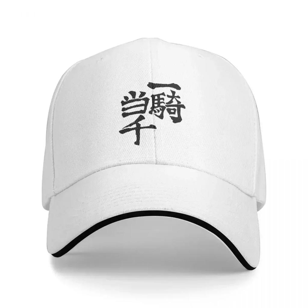 One Unisex Army (Nishinoyas Shirt) Cap Fashion Casual Baseball Caps Adjustable Hat Hip Hop Summer Unisex Baseball Hats