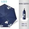 Paradise Umbrella Rain Or Shine Dual-Use Sun Umbrella Strong Lightweight Thick Portable Umbrella Women Folding Vinyl Sunshade Umbrella