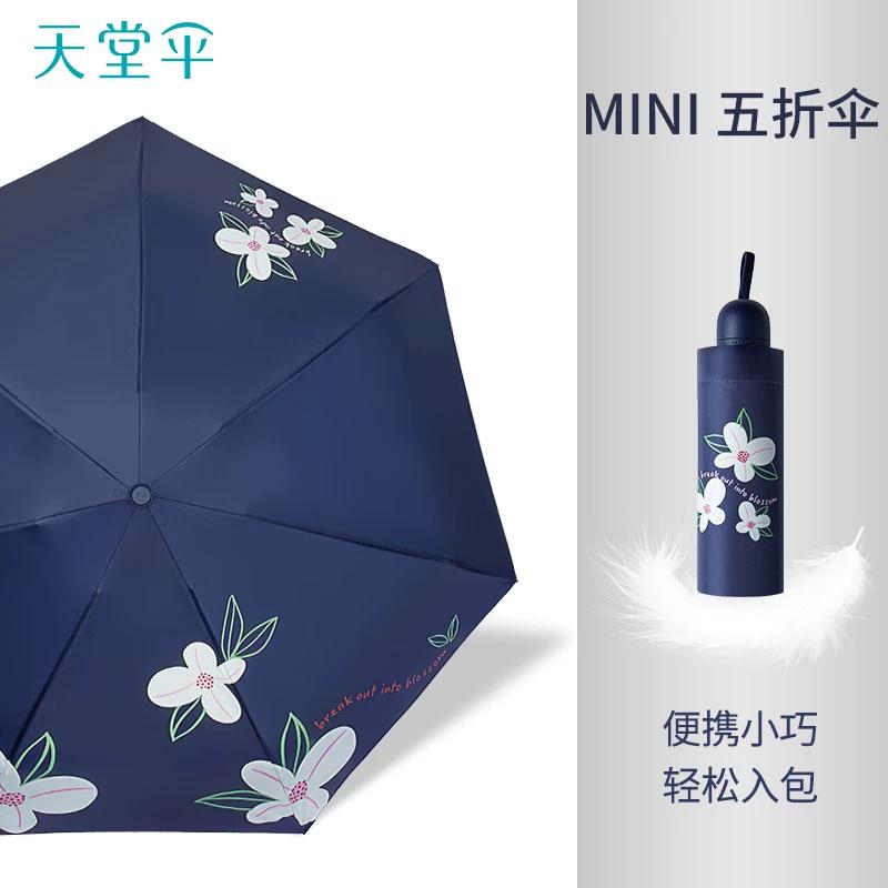 Paradise Umbrella Rain Or Shine Dual-Use Sun Umbrella Strong Lightweight Thick Portable Umbrella Women Folding Vinyl Sunshade Umbrella