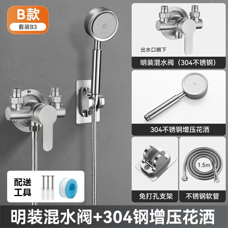 OEING 304 Stainless Steel Exposed Shower Faucet Set
