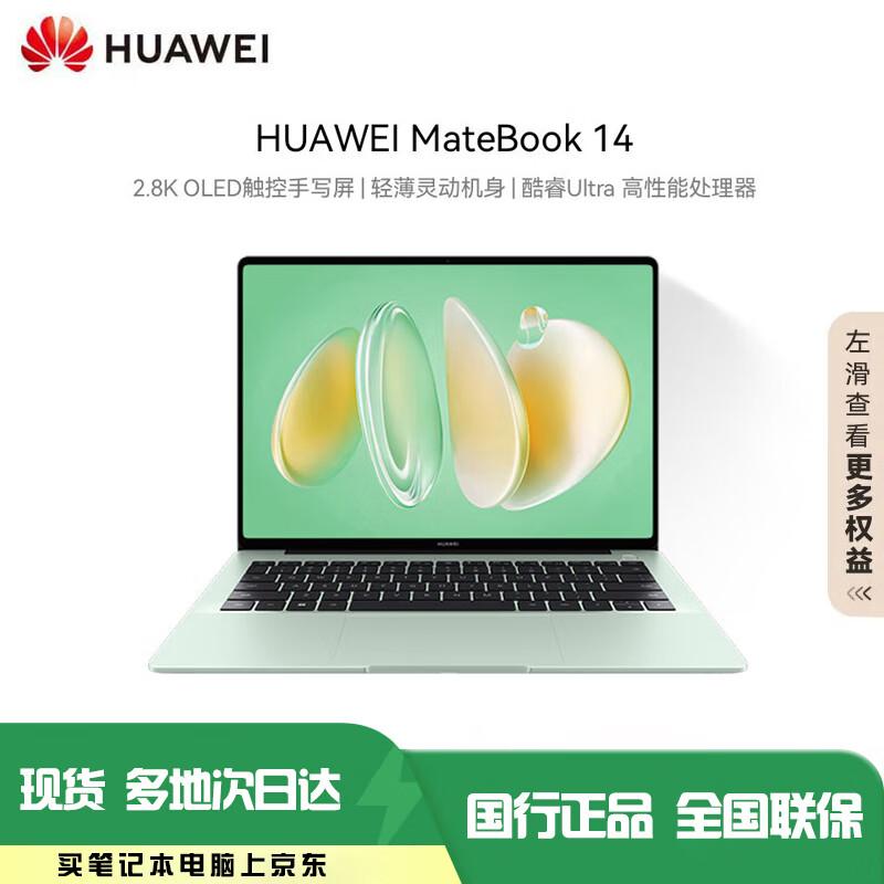 Huawei MateBook 14 Intel Core Ultra Laptop (CN version) Ultra 5 16GB 1TB Wilderness Green