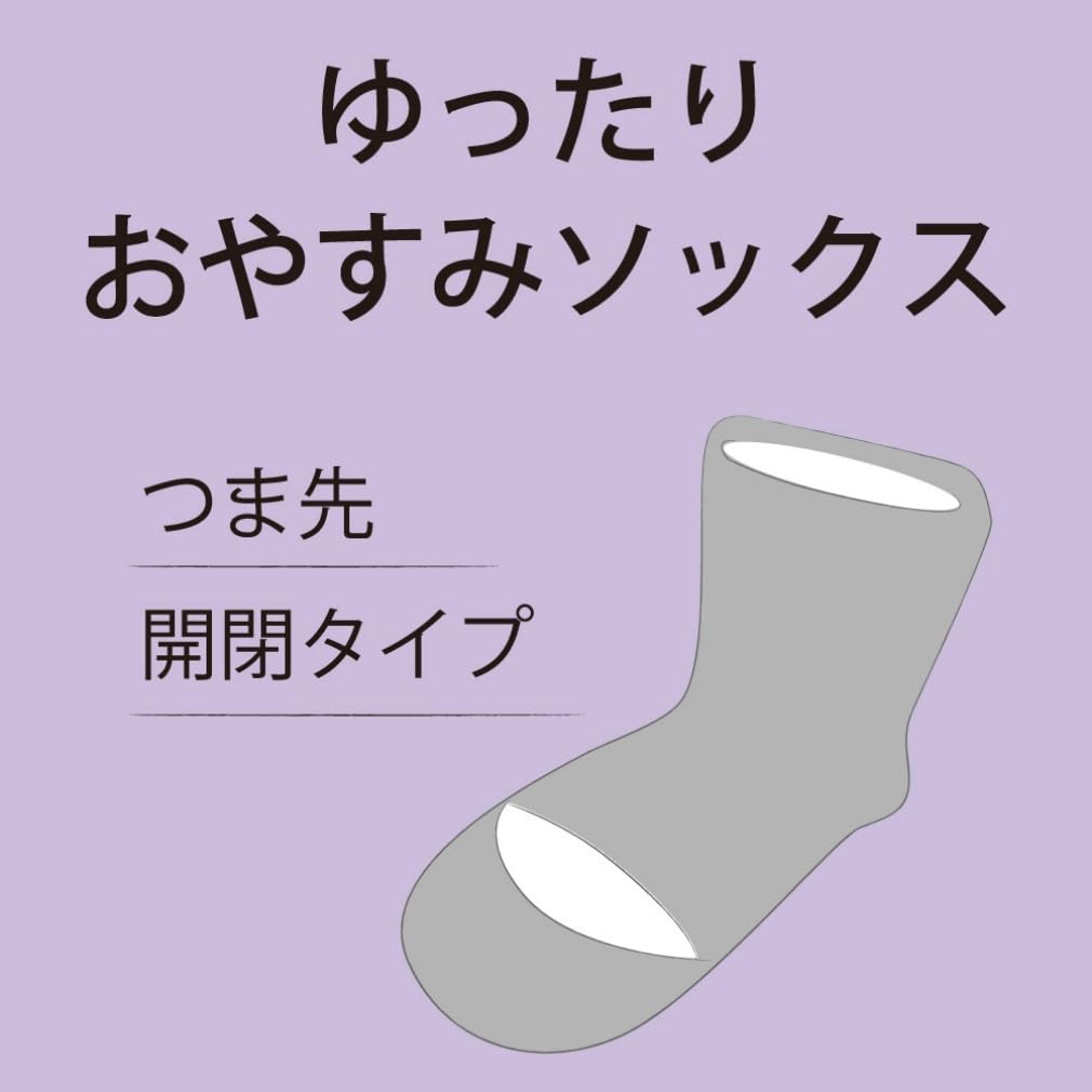 Gunze Sleep Socks of Uchikore Socks AUX831 (Set 2)