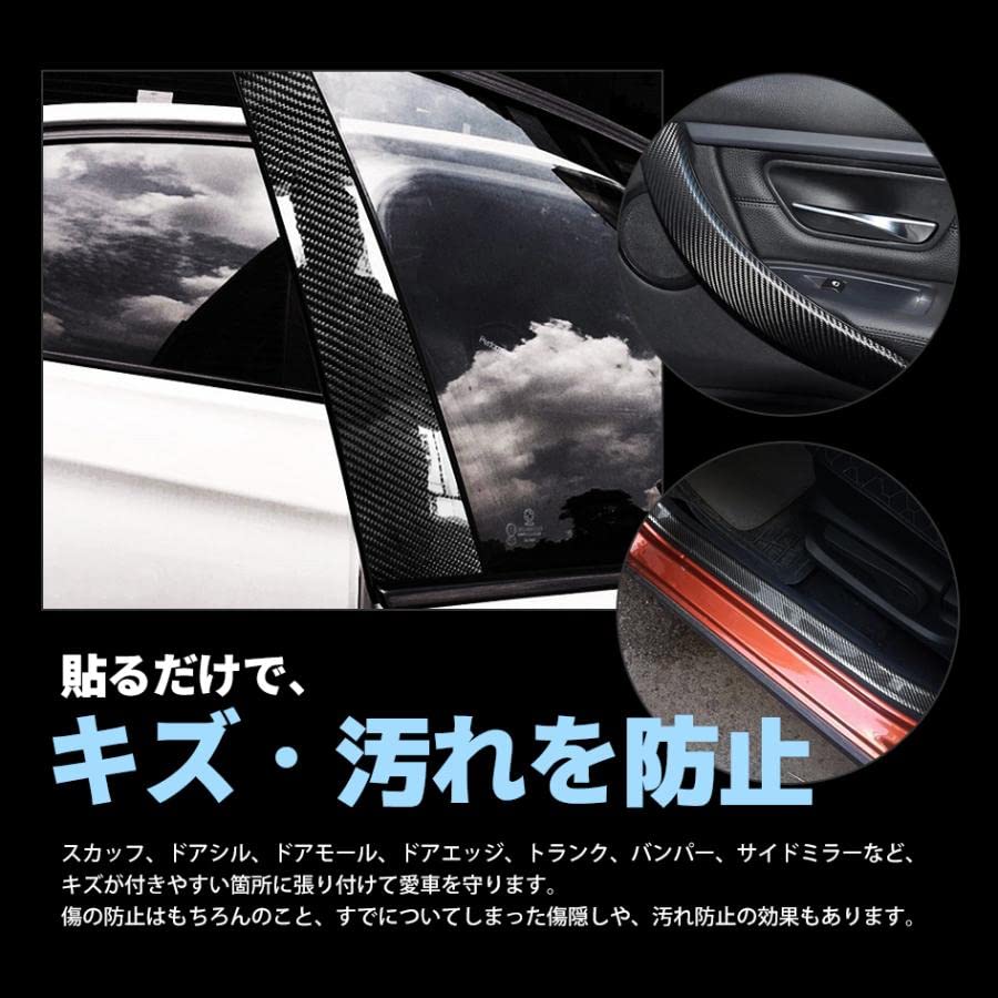 Digitaland DL-SY03 Bil Dörrskyddstejp, Kolfiberstil, Bredd 2,0 tum (5 cm)