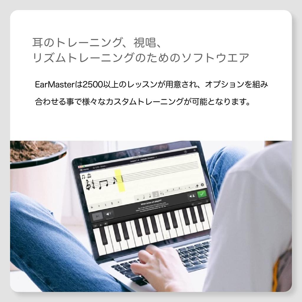Müzik teorisine dayalı olarak perde ve ritim duygunuzu eğitmenize olanak tanıyan Earmaster Pro7 Yazılımı (açıklanmayan paket)