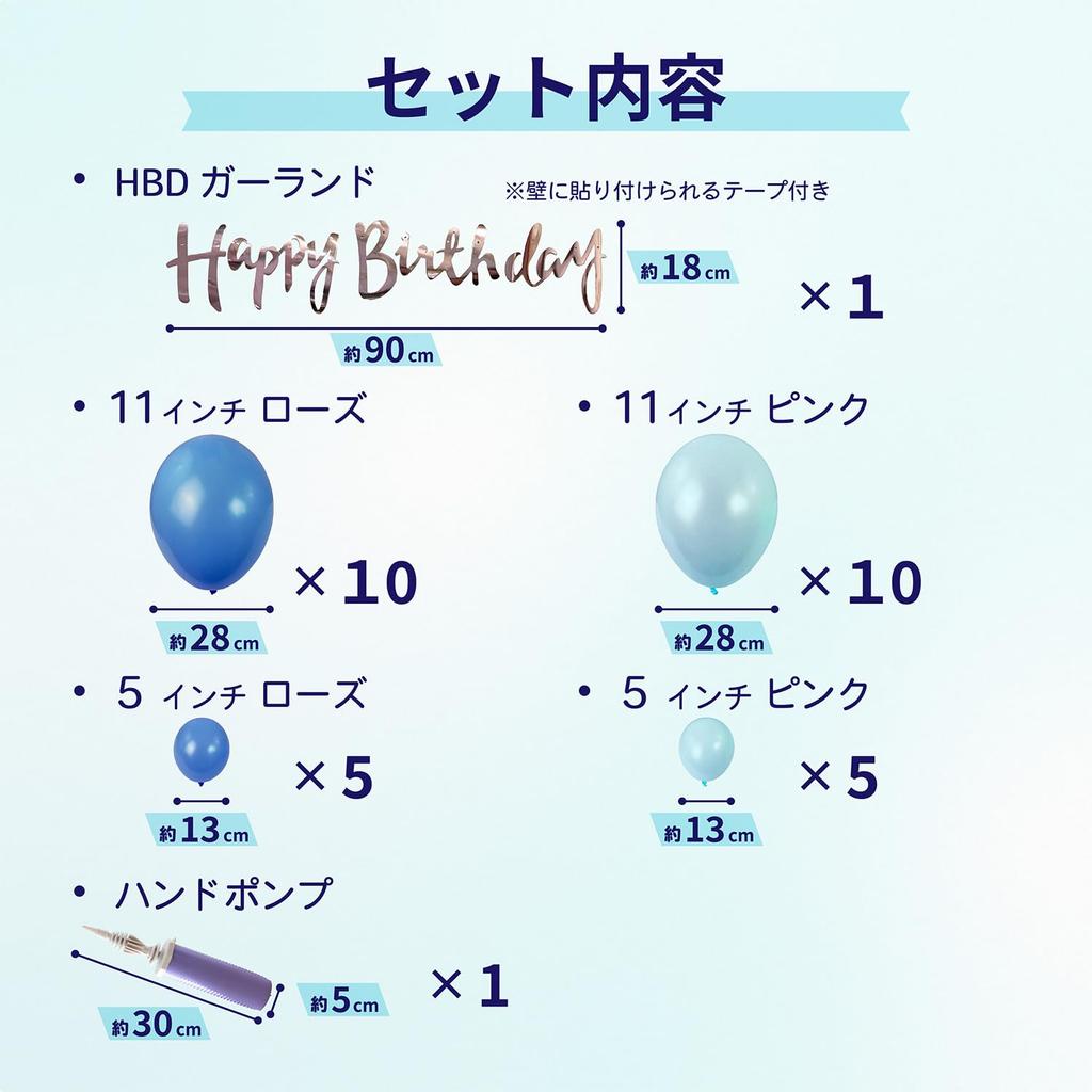 TakaraTec Birthday Balloon Garland Balloons Set of 30 with Air Pump Blue Decorations Party OBSBLSL1