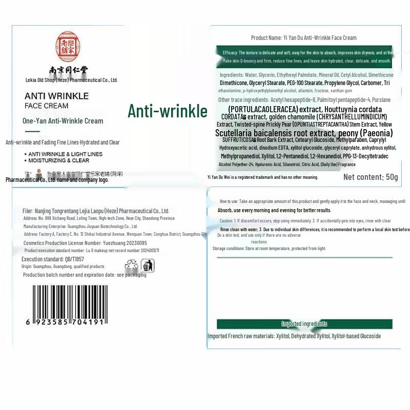 Nanjing Tongrentang Anti-Wrinkle Face Cream