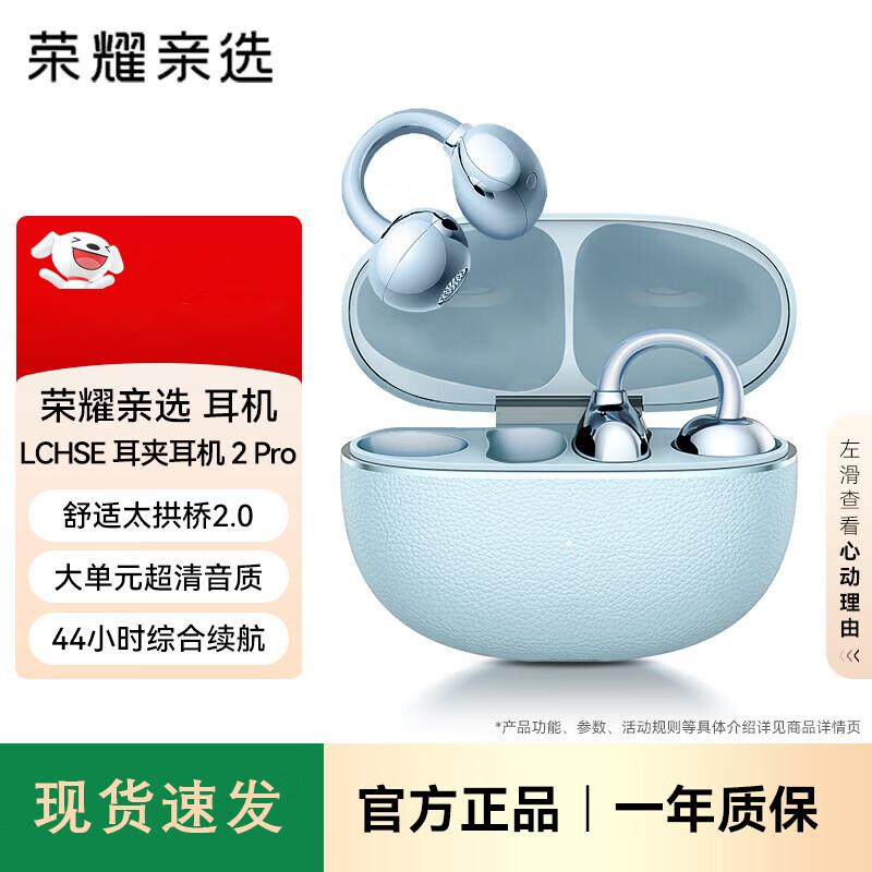 

Honor Choice LCHSE Ear-clip Bluetooth Earphones 2 Pro