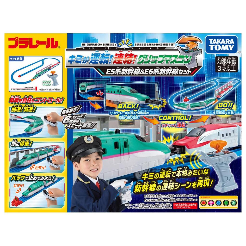 Takara Tomy Plarail You Grip Master Controller E5 Series Shinkansen E6 Series Shinkansen Ages 3 and Up Drive! Connect! & Set, Train, Toy,