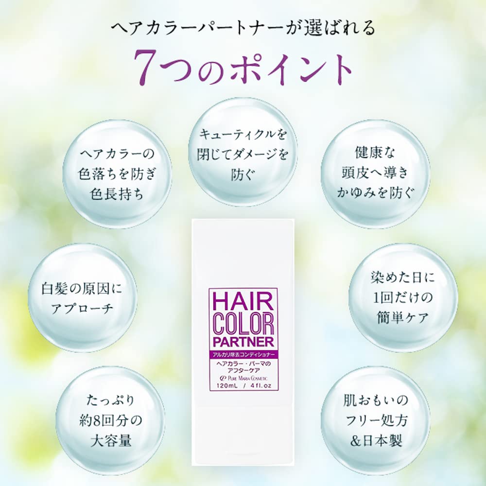 Hair Color Partner Alkaline Conditioner for Damage Care Remover, Post-Color (120ml)