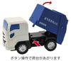 Toyco Giga Cleaning Truck Mini