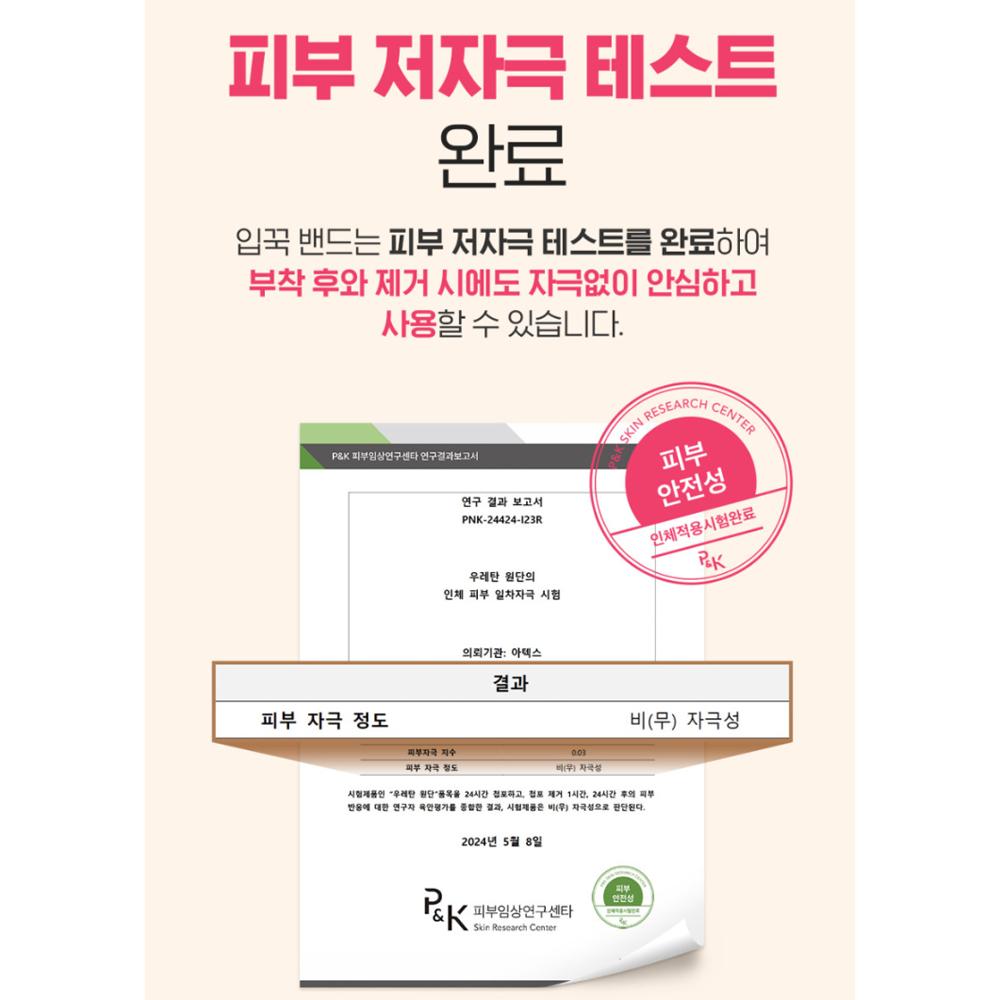 ATEX Mouth Tape 25pcs - Anti Snoring Sleep Strips Nose Breathing, Korean