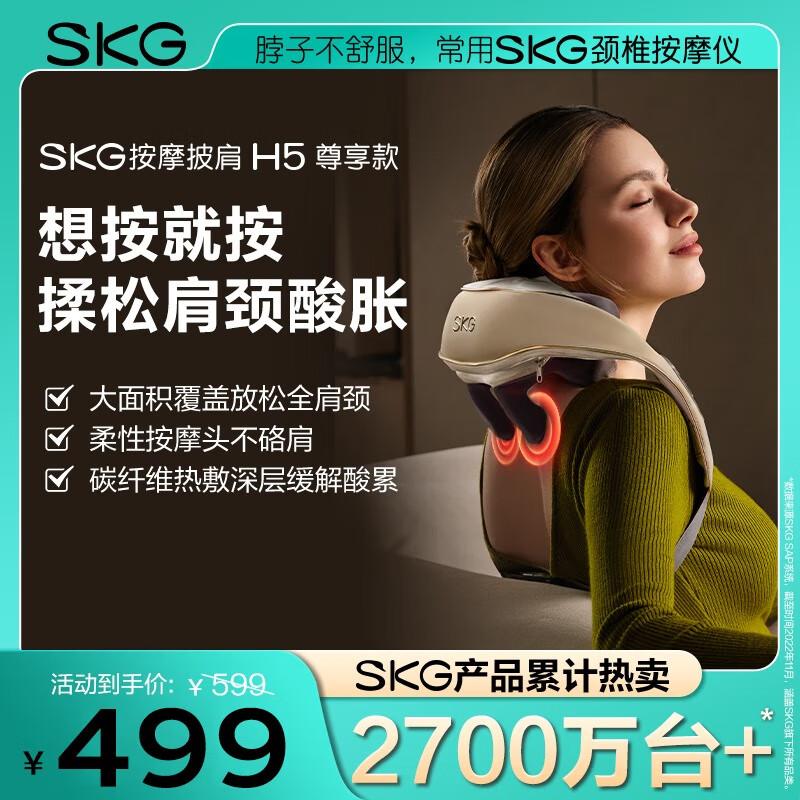 

SKG H5 Multi-Functional Kneading Massage Pillow