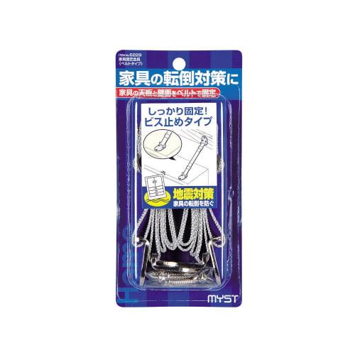 MYST Furniture Fixing Brackets, Set of 2 (6229) Earthquake Safe