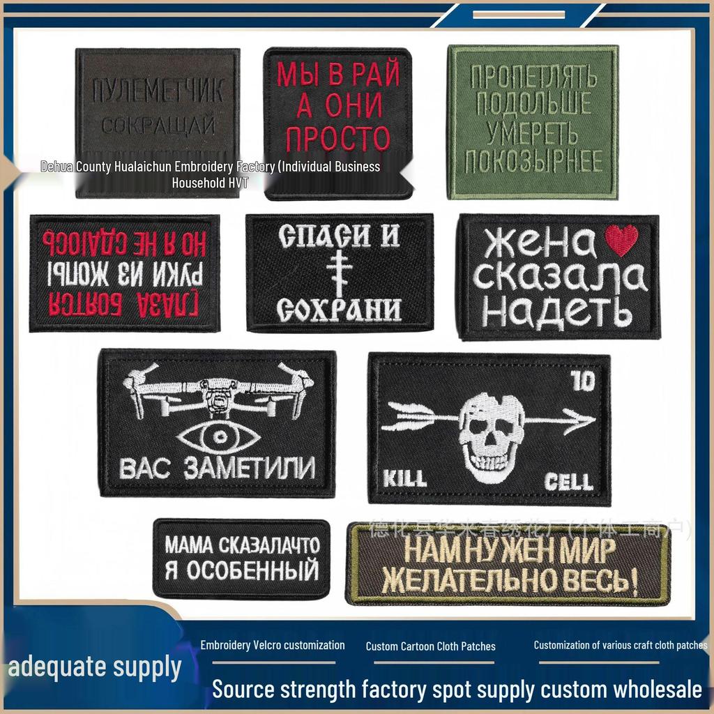 Russian Embroidery Skull Patch with Hook and Loop Armband Badge