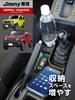 Seiko Sangyo EXEA Illuminated Console Tray E113JM Black for Nomad and JC74 Jimny, Sierra, JB64, JB74,