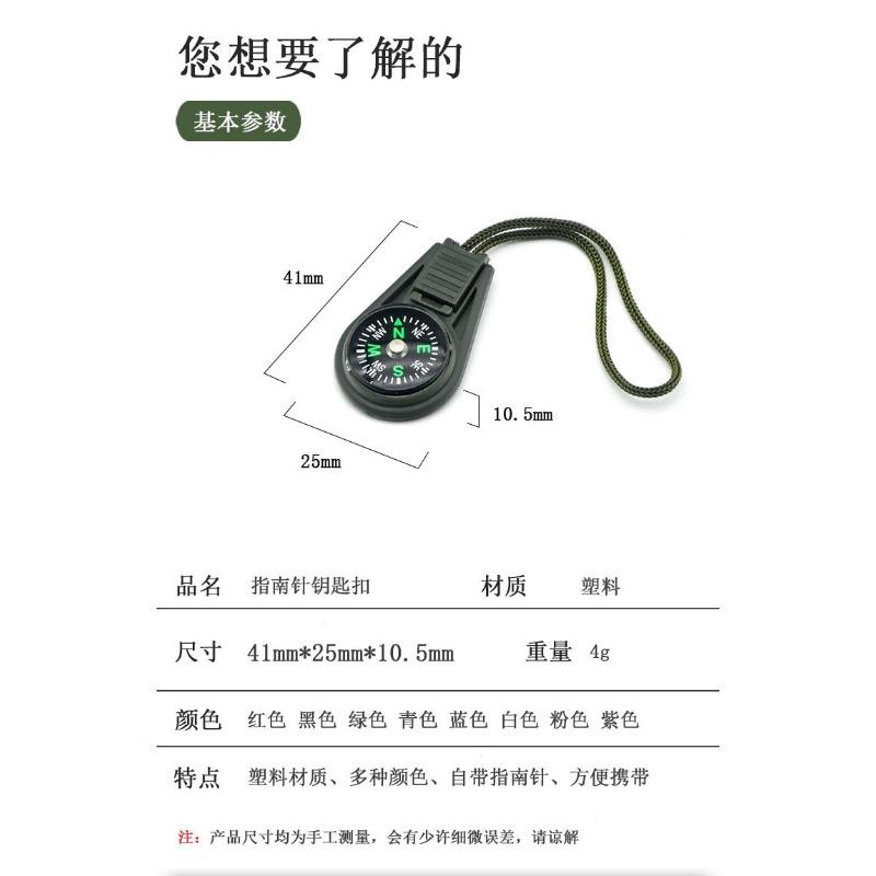 Compass Lanyard Zipper Head Gadget Mini Compass with Rope Pendant Wilderness Survival Equipment
