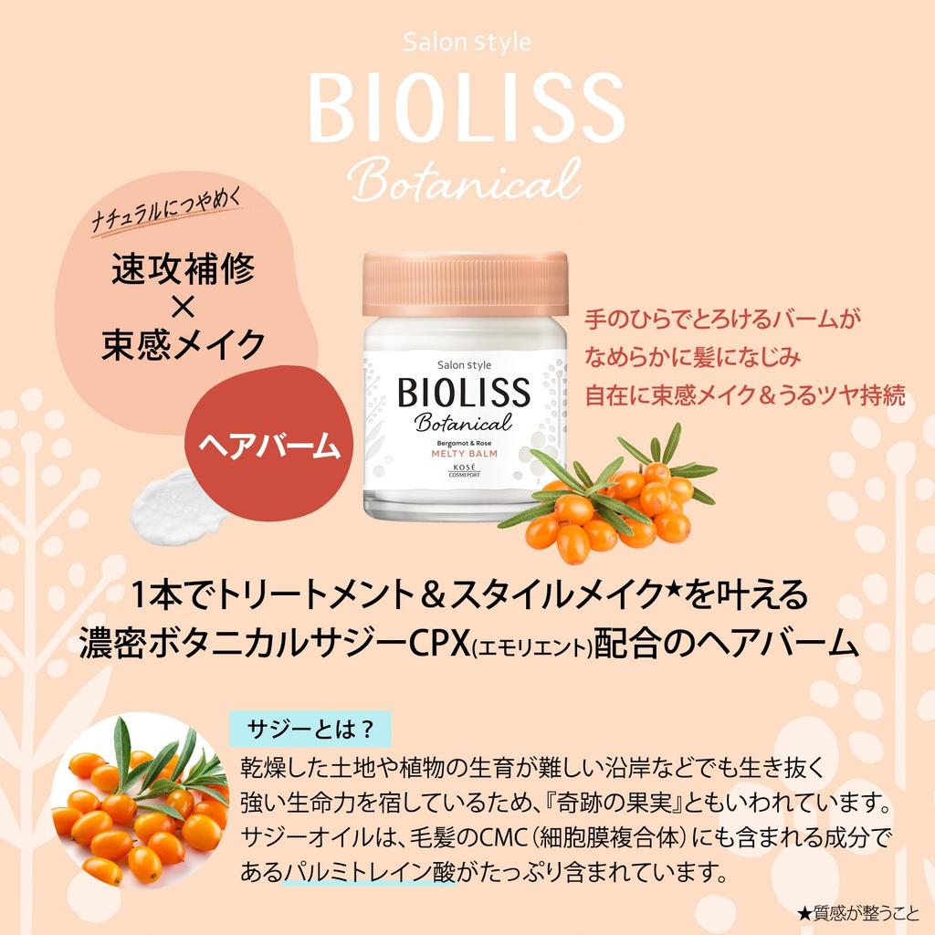 SALON STYLE KOSE Cosmeport KOSE Bioliss Botanical Melty Volume and Shine Wax Hair Balm Balm,