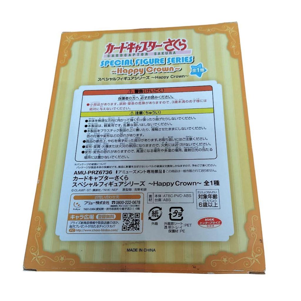 [USED] Rare Cardcaptor Sakura Special Figure Series Happy Crown