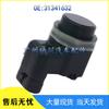 Volvo XC60/XC70/V70/S80 Reverse Radar Sensor Electric Eye