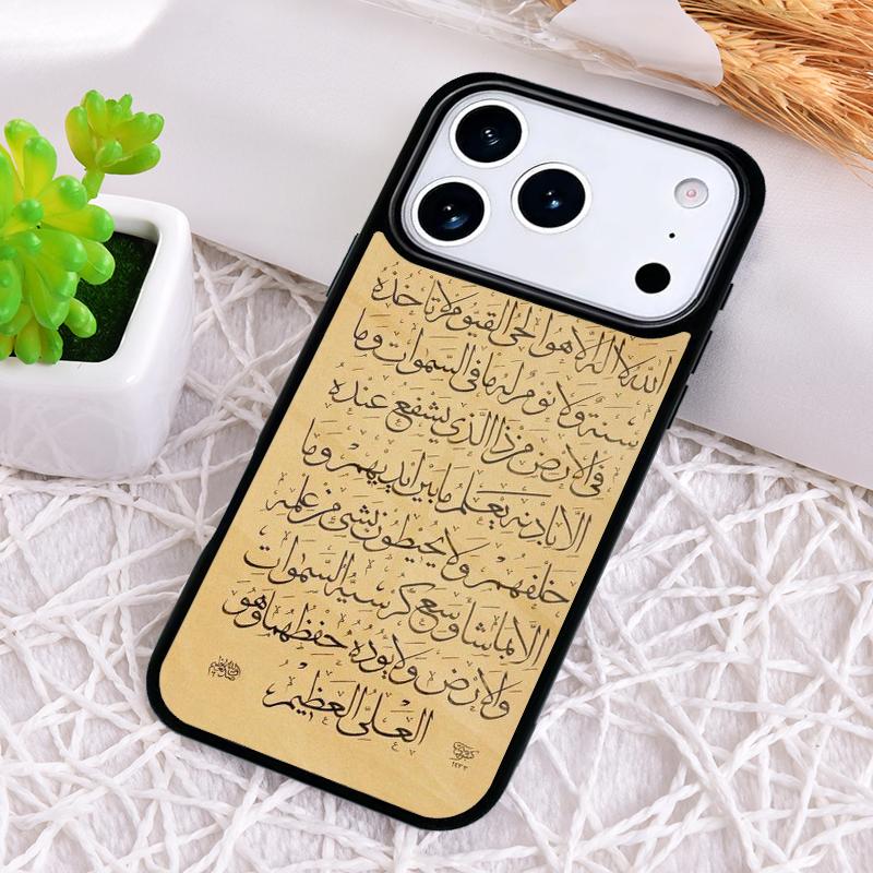 Muslim Surah Ikhlas Islamic Shockproof Phone Case for iPhone 17 Air 16e 15 11 12 14 13 Pro Max Cover Coque