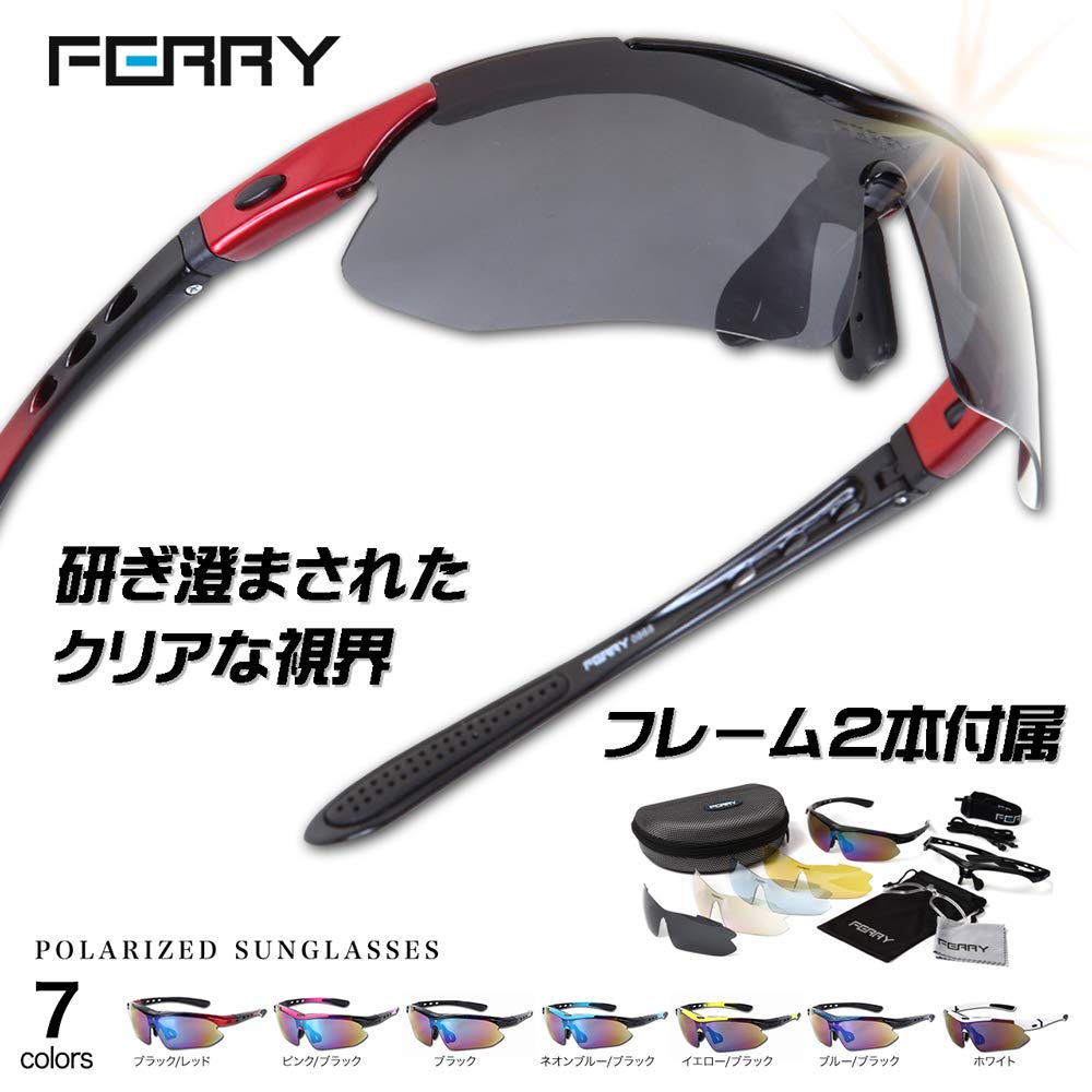 FERRY Polarized Sports Sunglasses, Full Set of 5 Replacement Lenses, Unisex, Neon Blue/Black