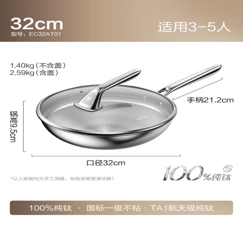 SUPOR Gen 2 Pure Titanium Non-Stick Wok