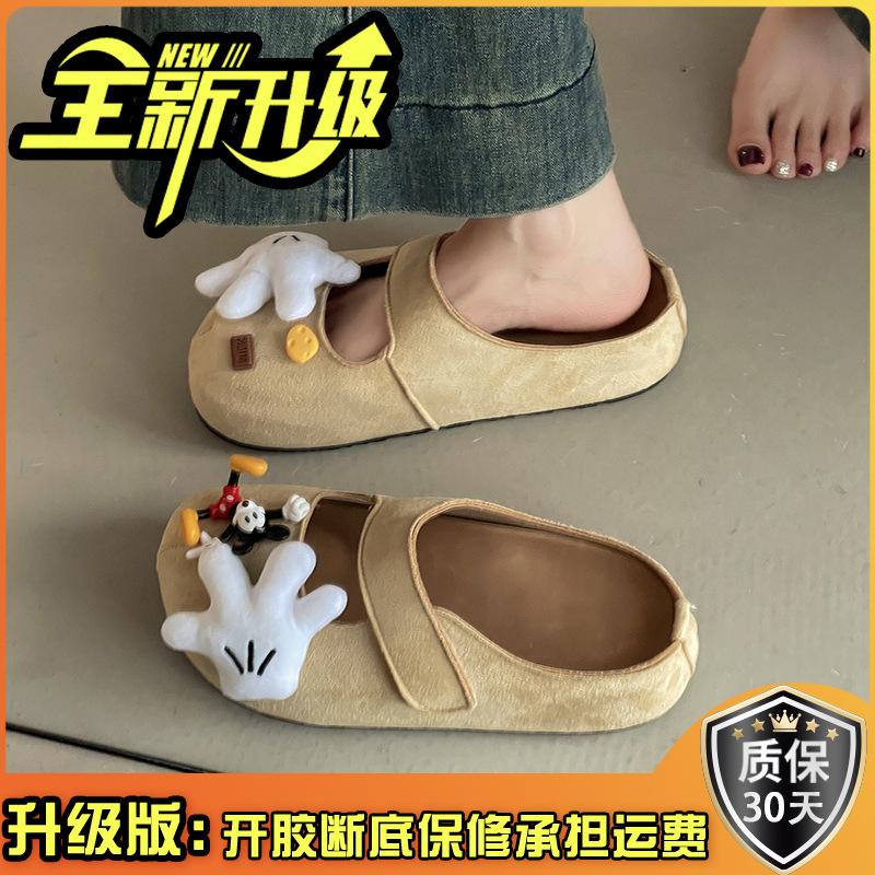 Fashion Retro Cartoon Mickey One-word Drag Buckle with Flat-bottomed Slippers Women's Autumn Bag Head Drag Women's Casual Cool Slippers