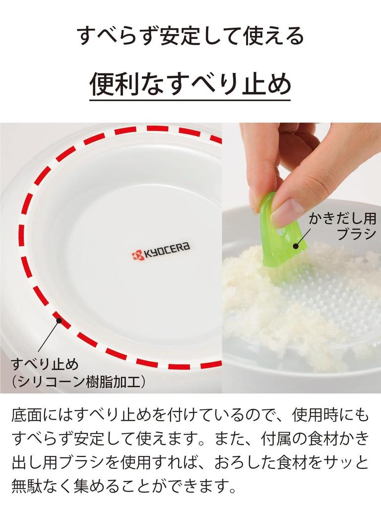 Kyocera Ceramic Grater Daikon Oroshi 16cm Non-Slip Base with Scraper Brush Made In Japan CD-18 (Japan Domestic Version)