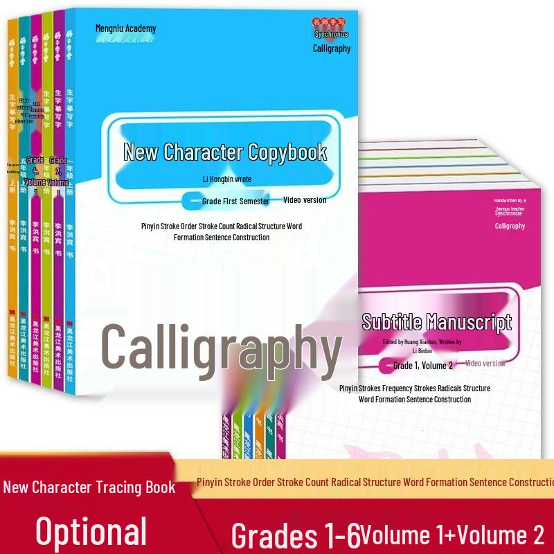

Synchronized Writing Practice Copybook: New Words Tracing for Grades 1-6 with Video Edition Grade 3 Part 2