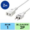 SANWA SUPPLY 2m Power Extension Cord with Swing Plug and Tracking Fire Prevention Insulation White TAP-EX2102 Cap,