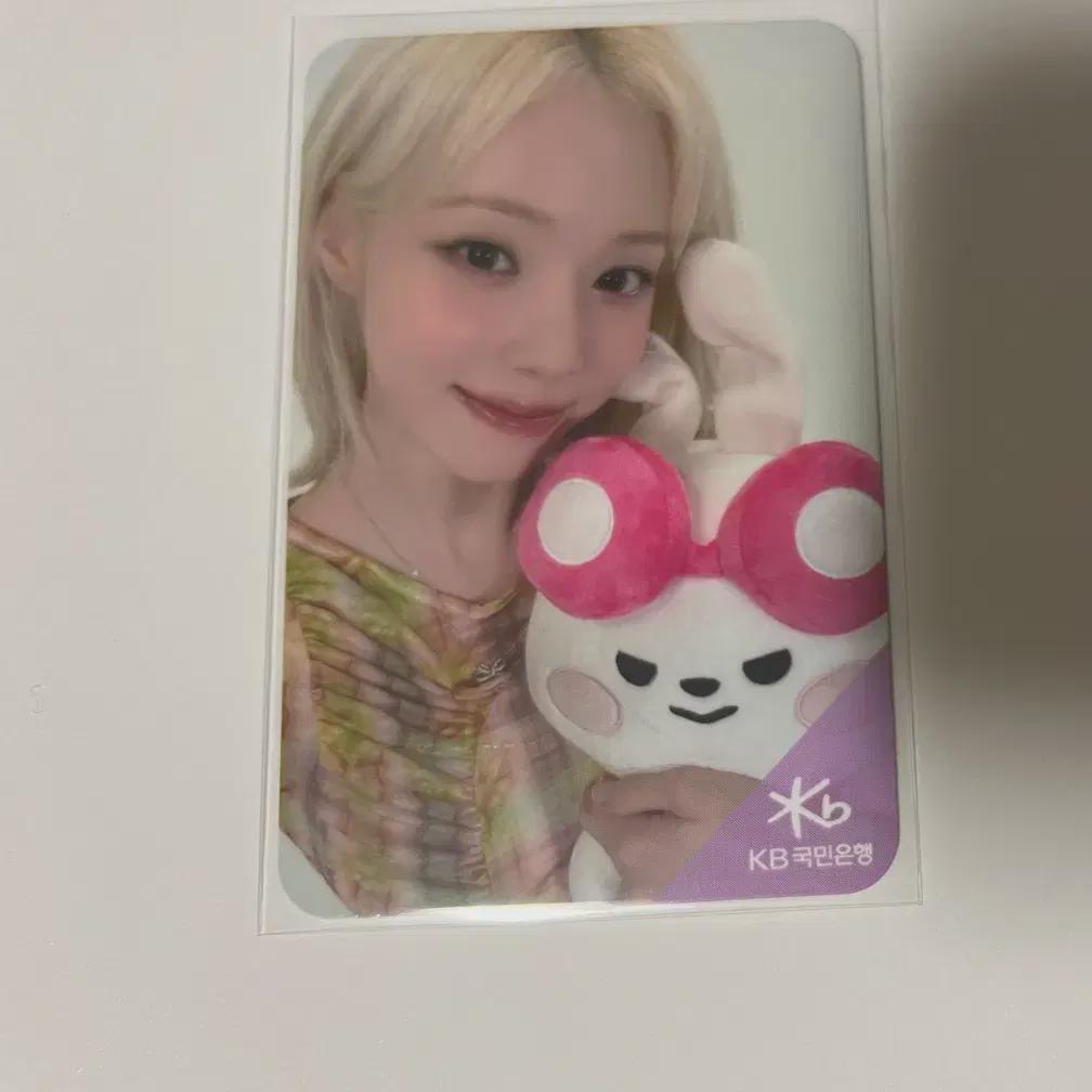 

Зимняя фотокарточка Aespa Зимняя фотокарточка Kookmin Bank