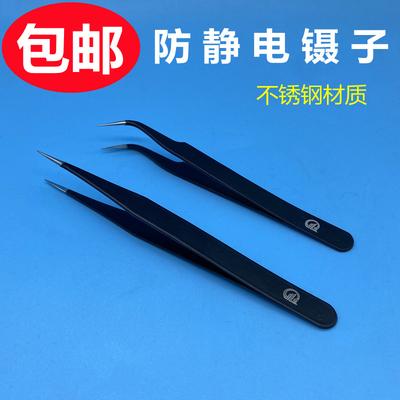 Stainless Steel Tweezers Elbow Thin Pointed Bird's Nest Hair Picking Splinter Acne Clip Anti-Static Straight Little Clip Repair