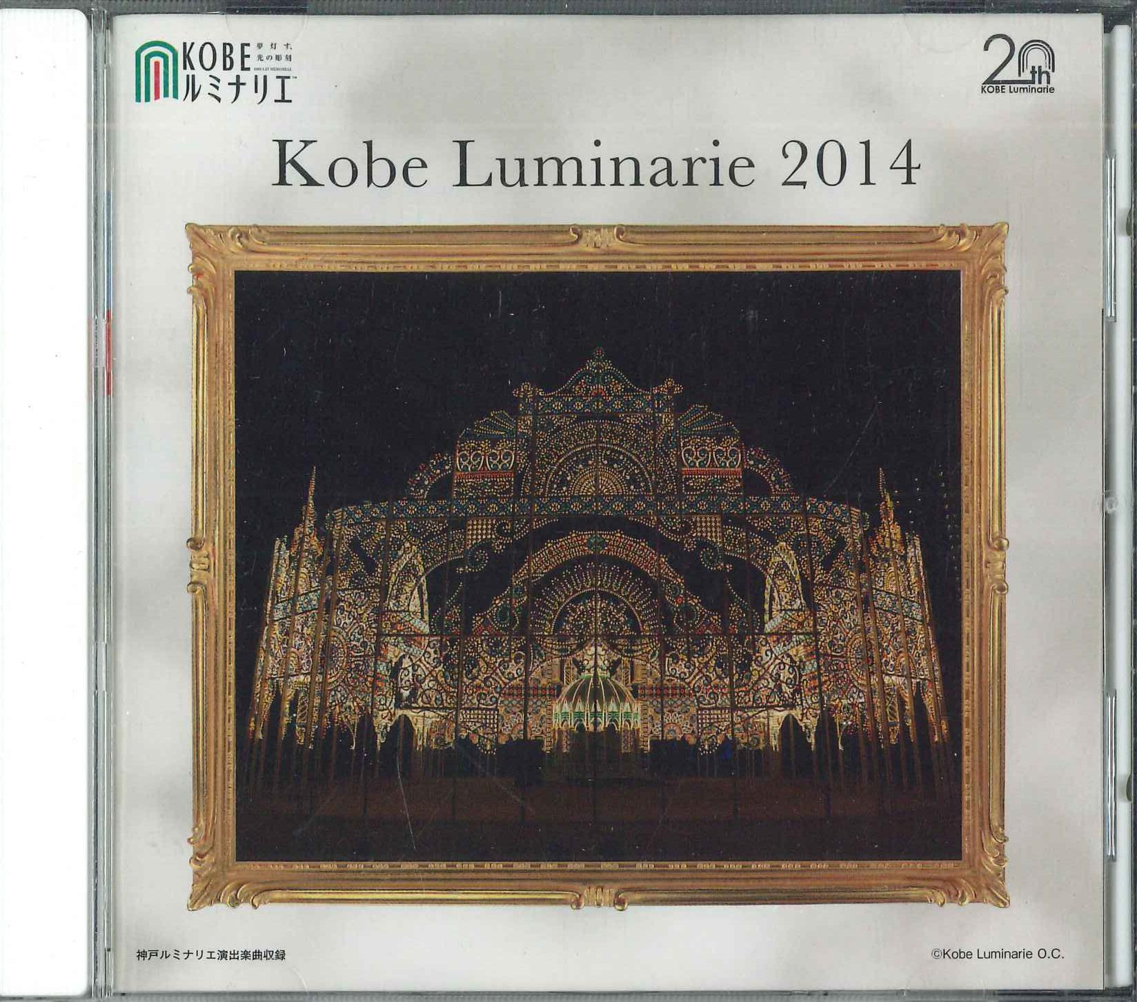 

CD SUSUMU UEDA - Kobe Luminarie 2014 XEBEC14122 XABEC Japan Obi Classical Used