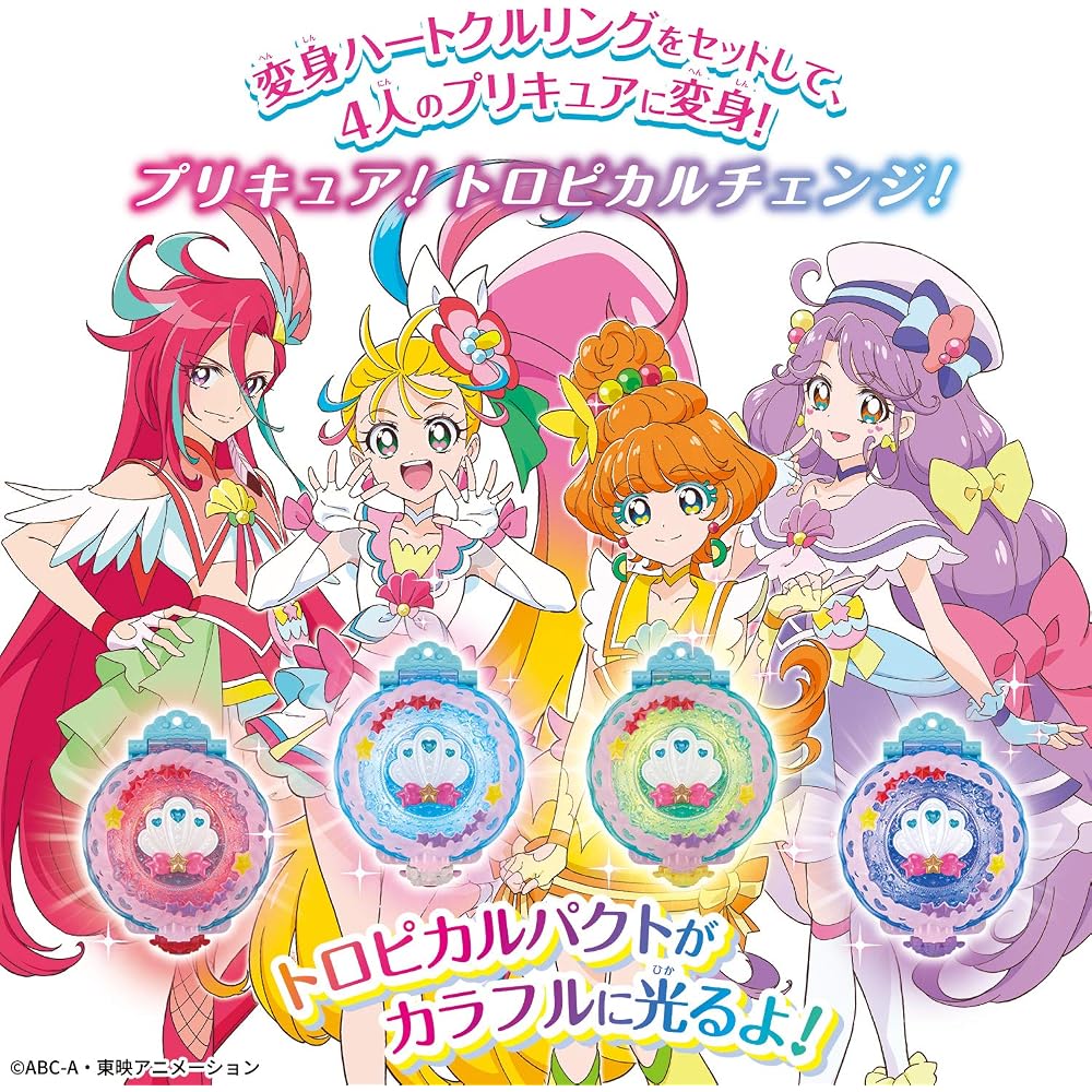 [BANDAI] Tropical~Ju! Pretty Cure Makeup Makeover! Tropicalpact