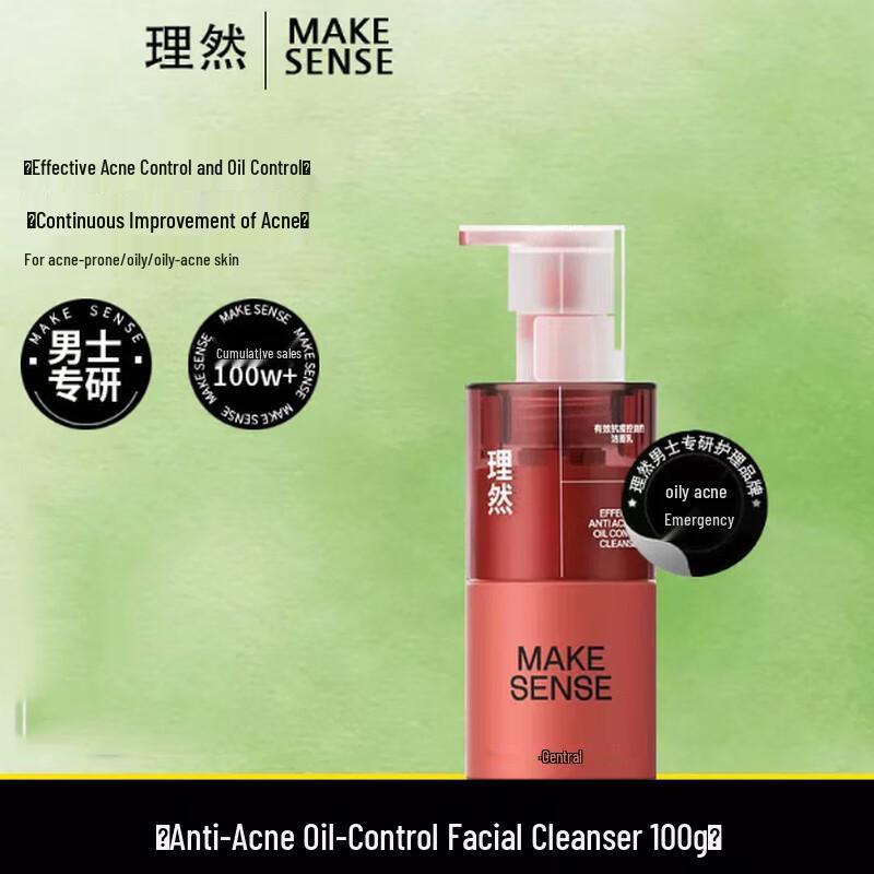 Li Ran Men s Anti-Acne Oil Control Facial Cleanser
